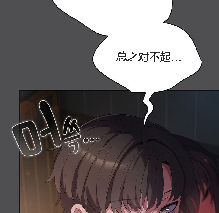 《貓貓牽紅線》漫画 第6話