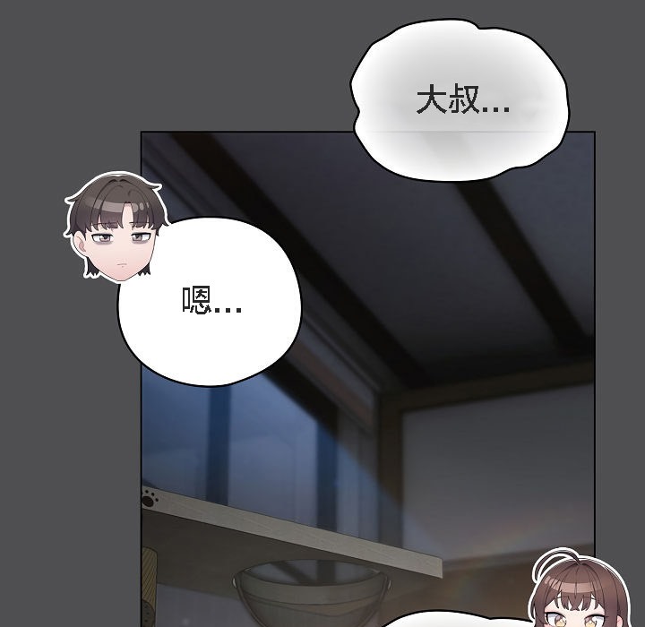 《貓貓牽紅線》漫画 第6話