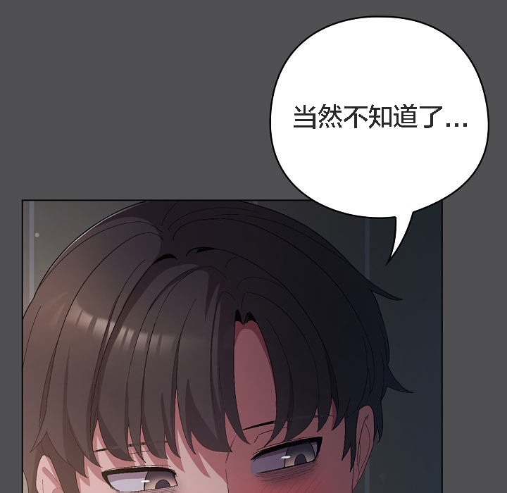 《貓貓牽紅線》漫画 第6話