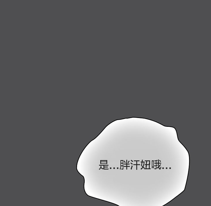 《貓貓牽紅線》漫画 第6話