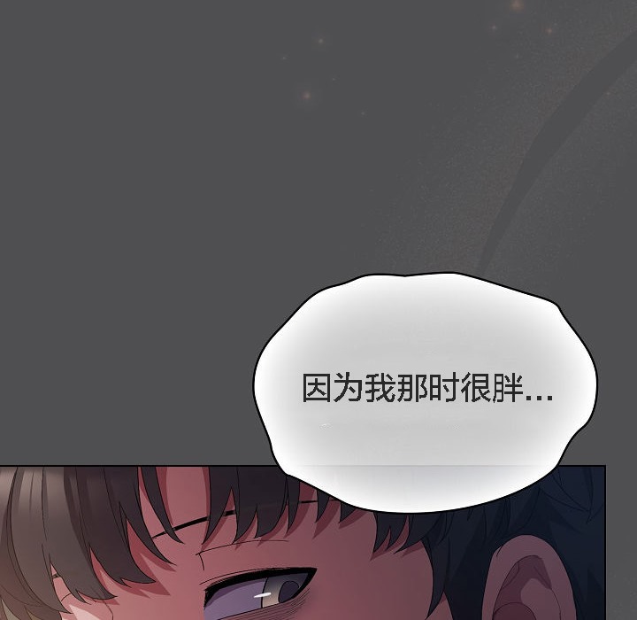 《貓貓牽紅線》漫画 第6話