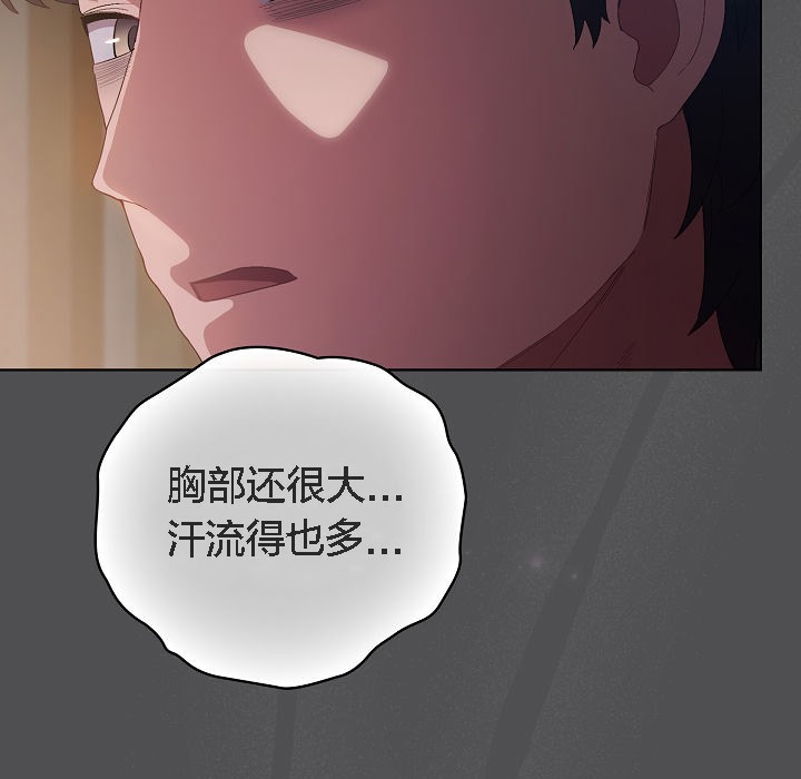 《貓貓牽紅線》漫画 第6話