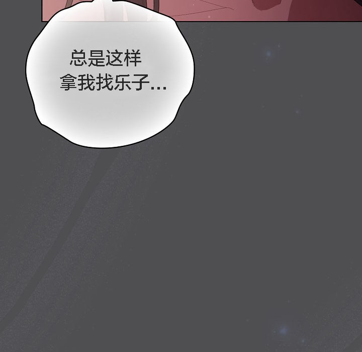 《貓貓牽紅線》漫画 第6話