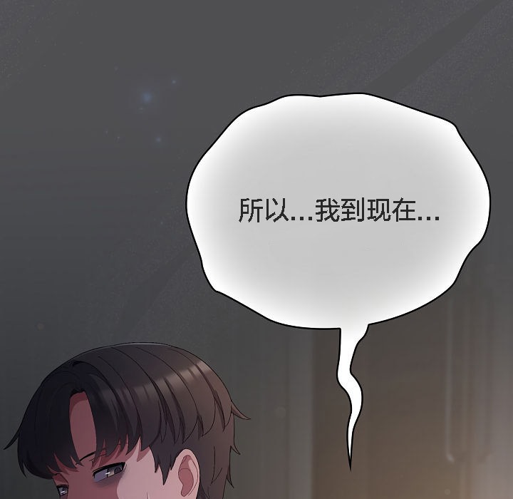《貓貓牽紅線》漫画 第6話