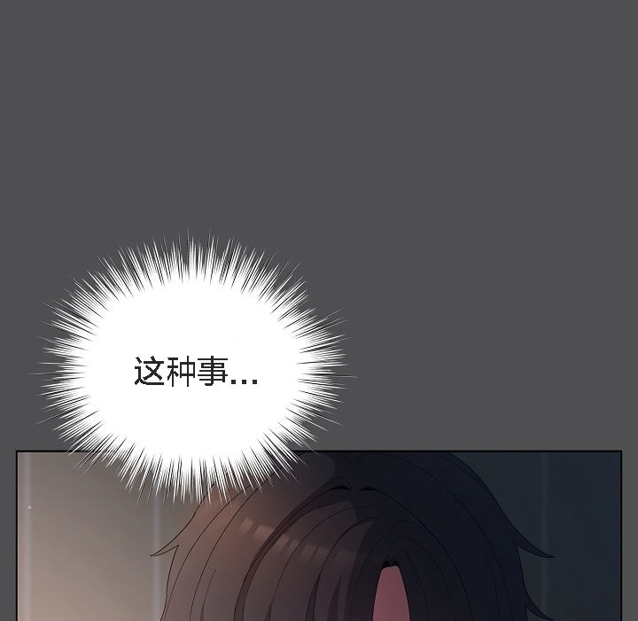 《貓貓牽紅線》漫画 第6話