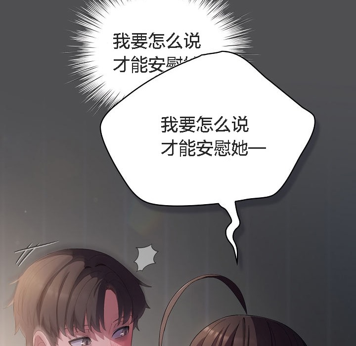 《貓貓牽紅線》漫画 第6話