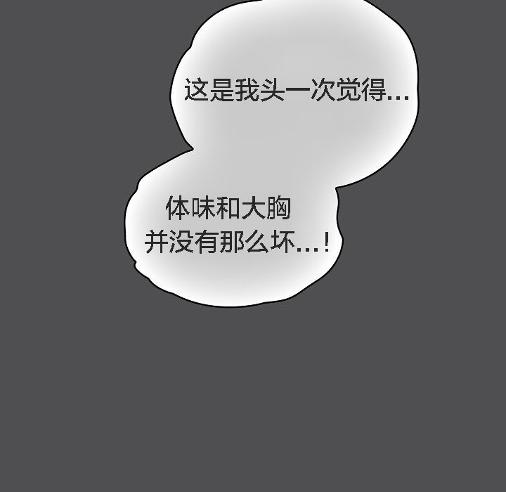 《貓貓牽紅線》漫画 第6話