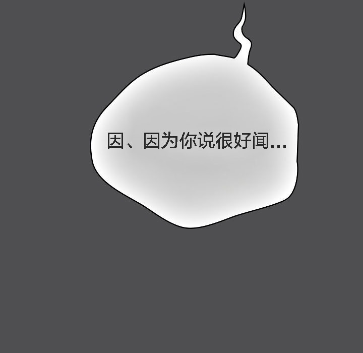 《貓貓牽紅線》漫画 第6話