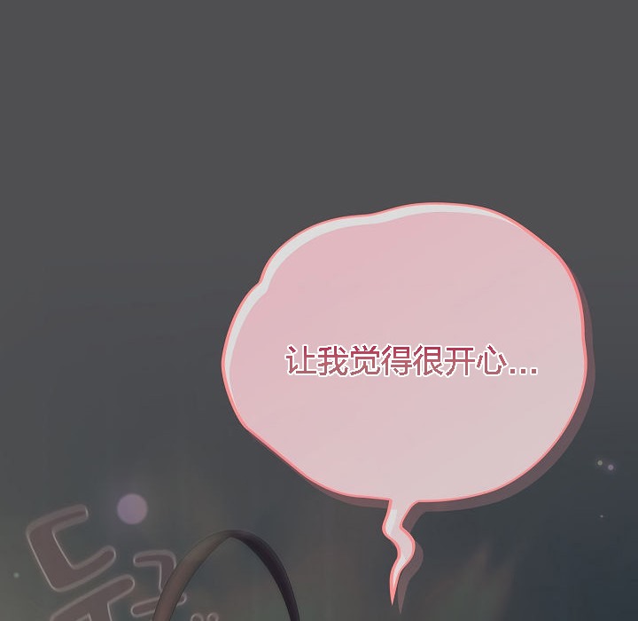 《貓貓牽紅線》漫画 第6話