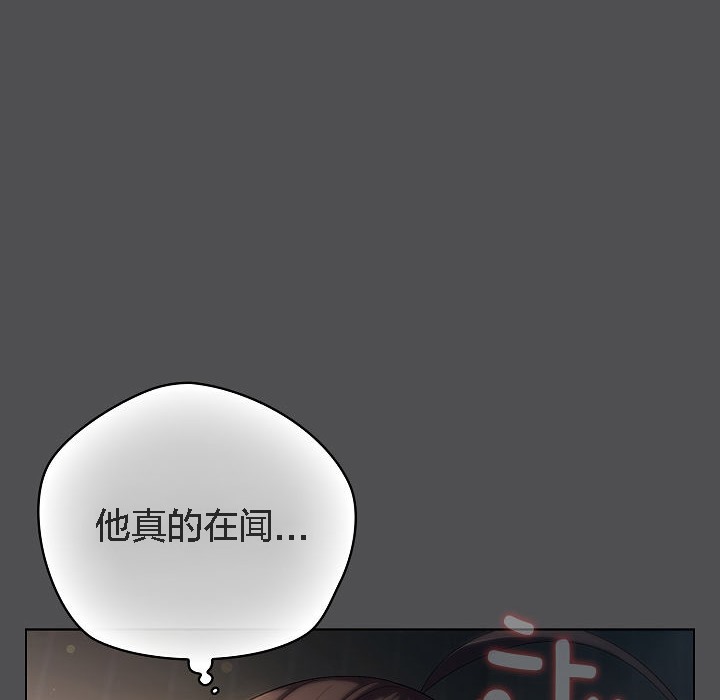 《貓貓牽紅線》漫画 第6話