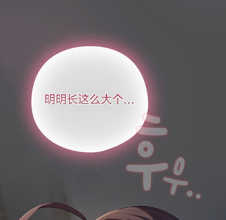 《貓貓牽紅線》漫画 第6話