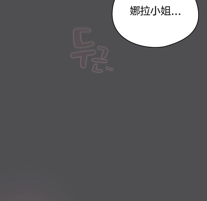 《貓貓牽紅線》漫画 第6話