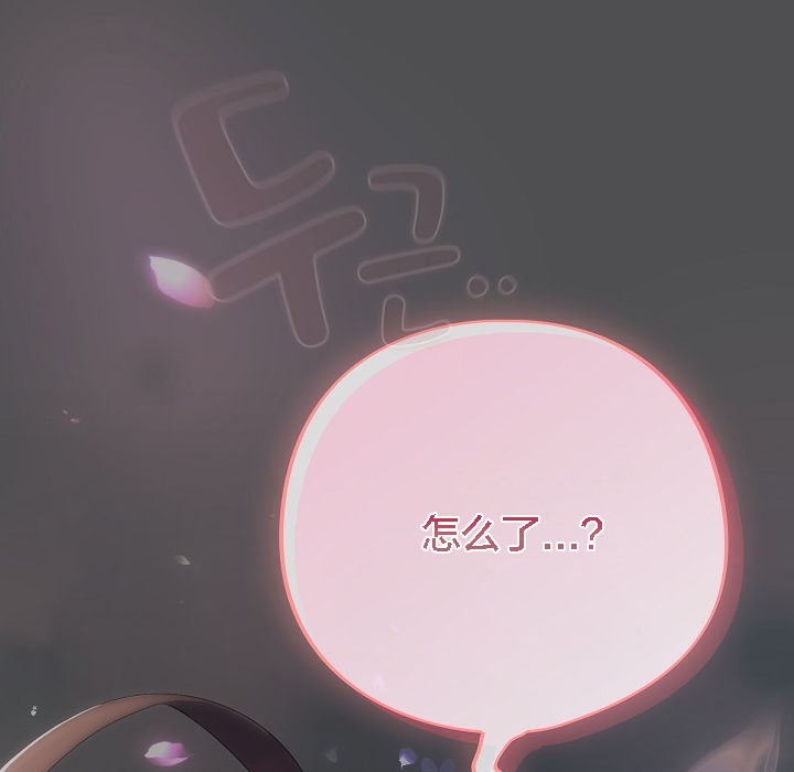 《貓貓牽紅線》漫画 第6話