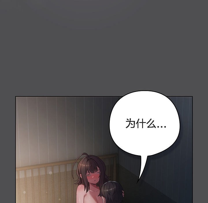 《貓貓牽紅線》漫画 第6話