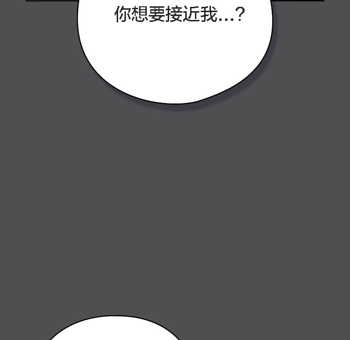 《貓貓牽紅線》漫画 第6話