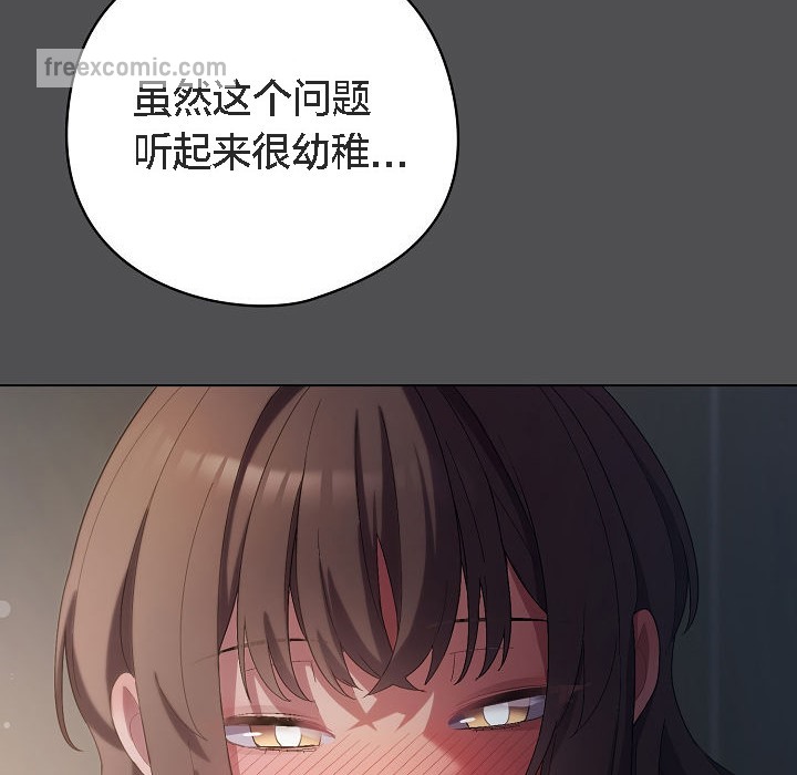 《貓貓牽紅線》漫画 第6話