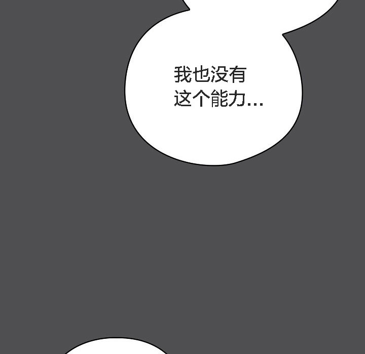 《貓貓牽紅線》漫画 第6話