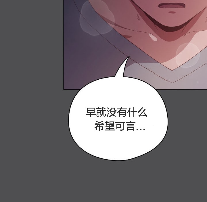 《貓貓牽紅線》漫画 第6話