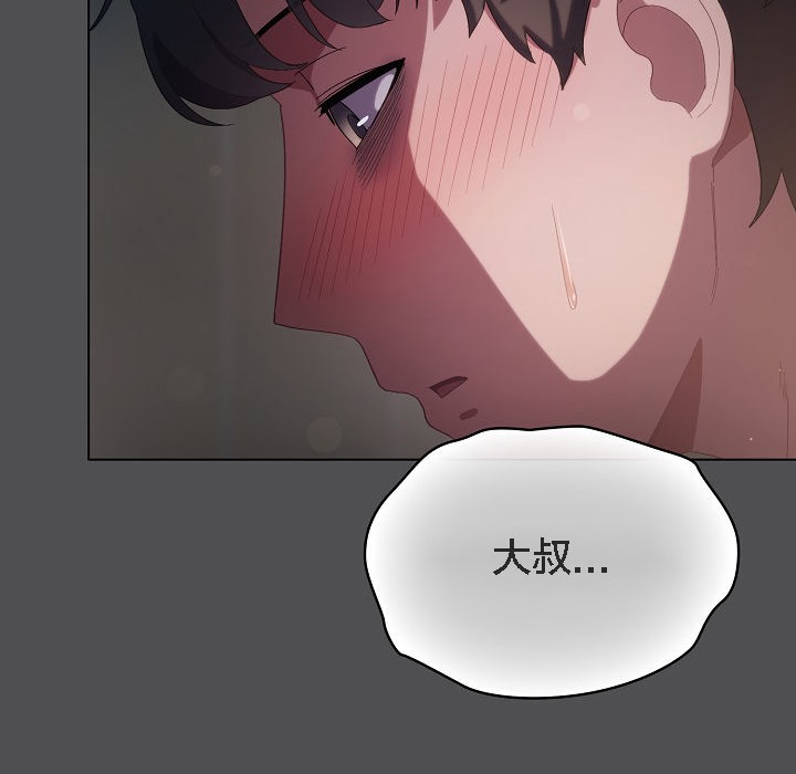 《貓貓牽紅線》漫画 第6話