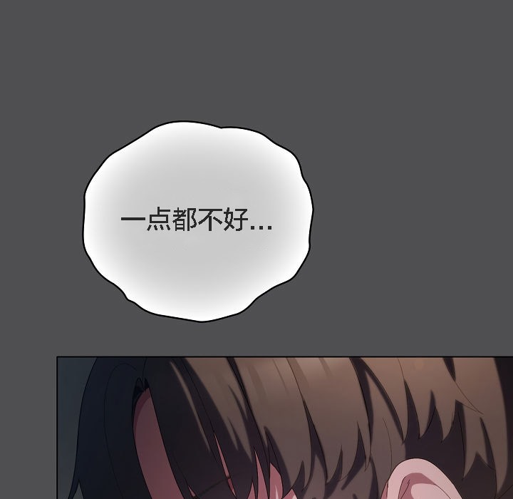 《貓貓牽紅線》漫画 第6話
