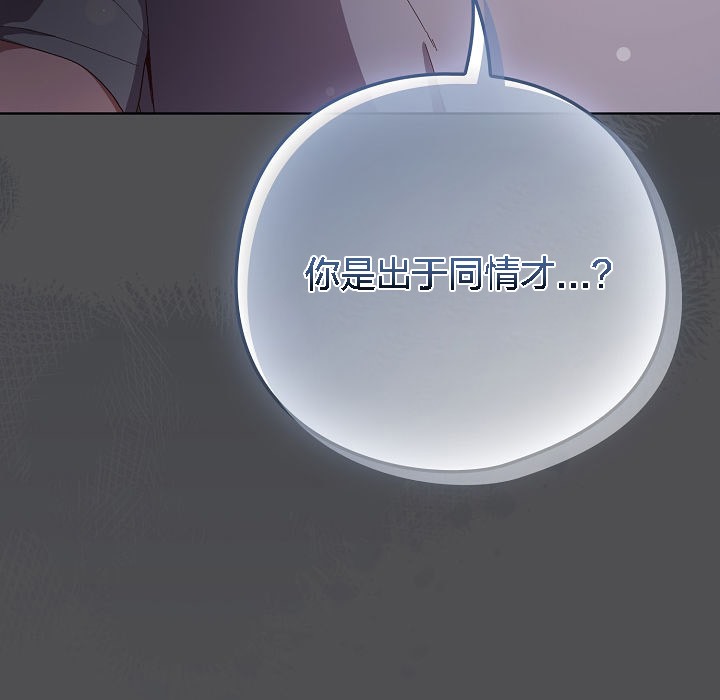 《貓貓牽紅線》漫画 第6話