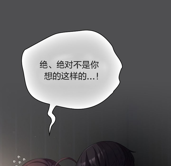 《貓貓牽紅線》漫画 第6話