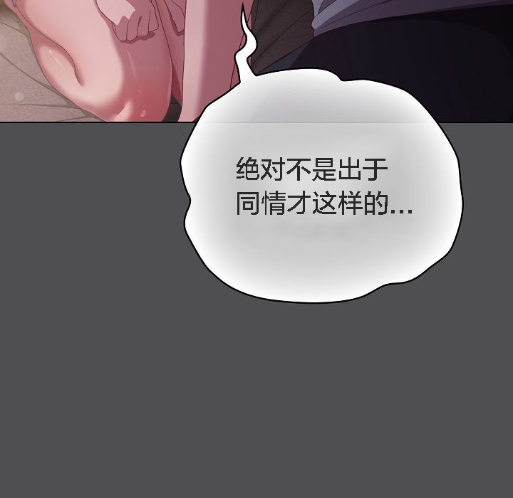 《貓貓牽紅線》漫画 第6話