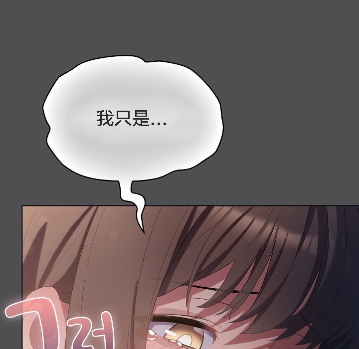 《貓貓牽紅線》漫画 第6話
