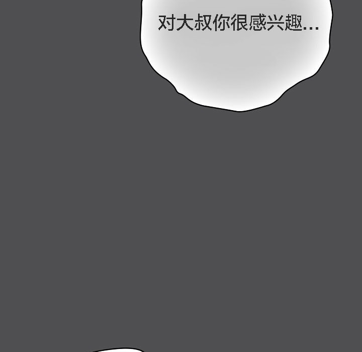 《貓貓牽紅線》漫画 第6話