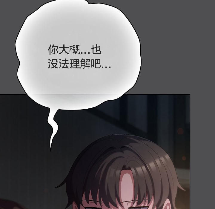 《貓貓牽紅線》漫画 第6話