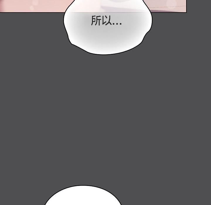 《貓貓牽紅線》漫画 第6話