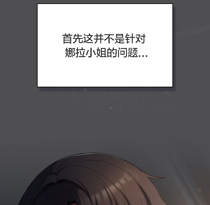 《貓貓牽紅線》漫画 第6話