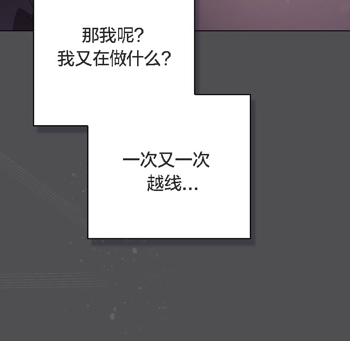 《貓貓牽紅線》漫画 第6話