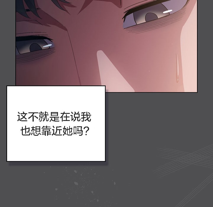 《貓貓牽紅線》漫画 第6話