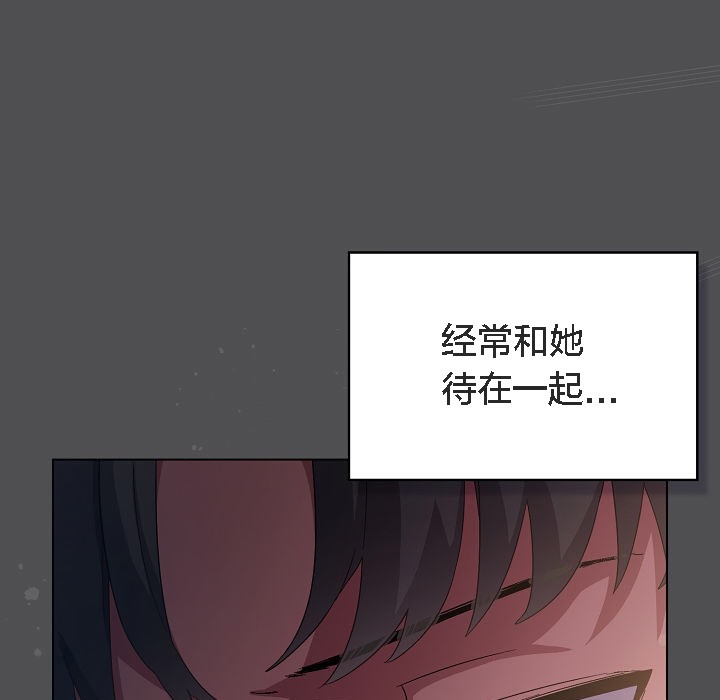 《貓貓牽紅線》漫画 第6話