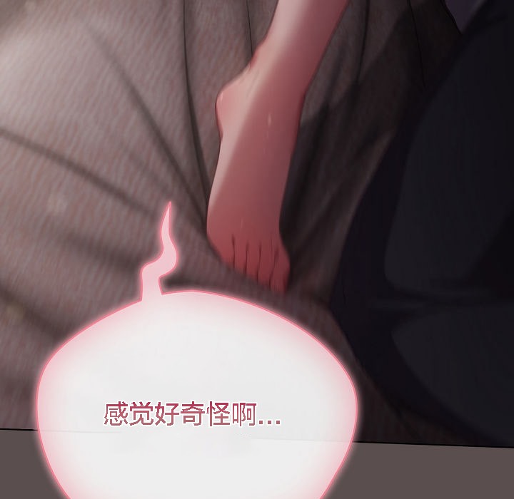 《貓貓牽紅線》漫画 第6話