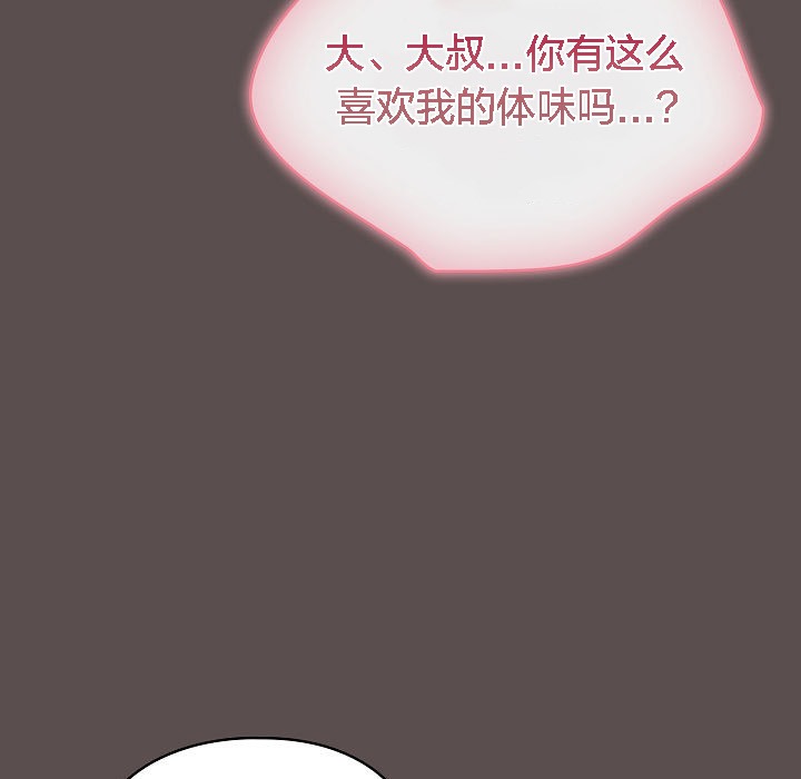 《貓貓牽紅線》漫画 第6話