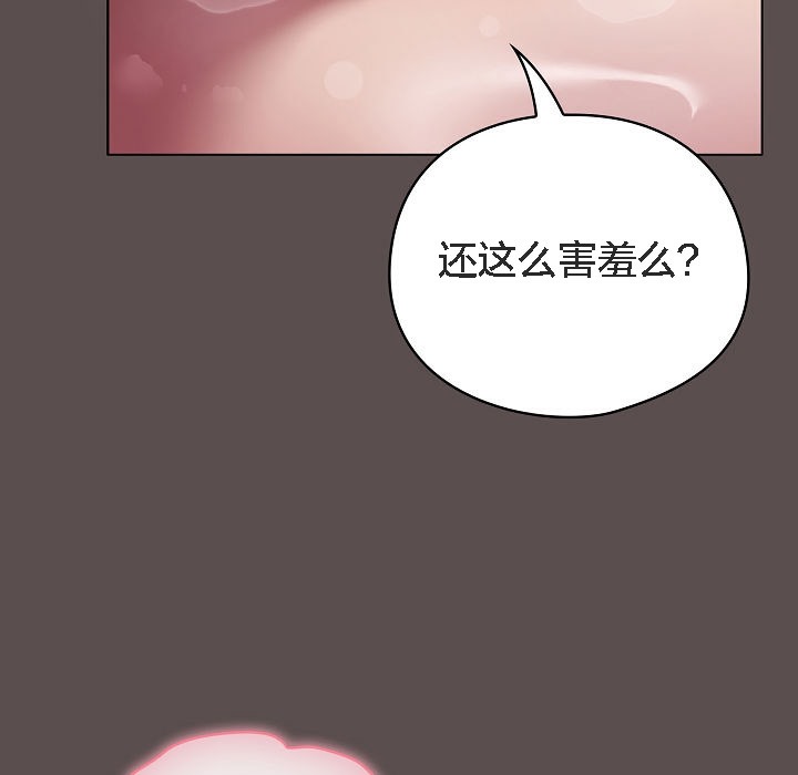 《貓貓牽紅線》漫画 第6話