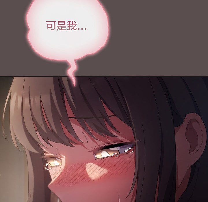 《貓貓牽紅線》漫画 第6話