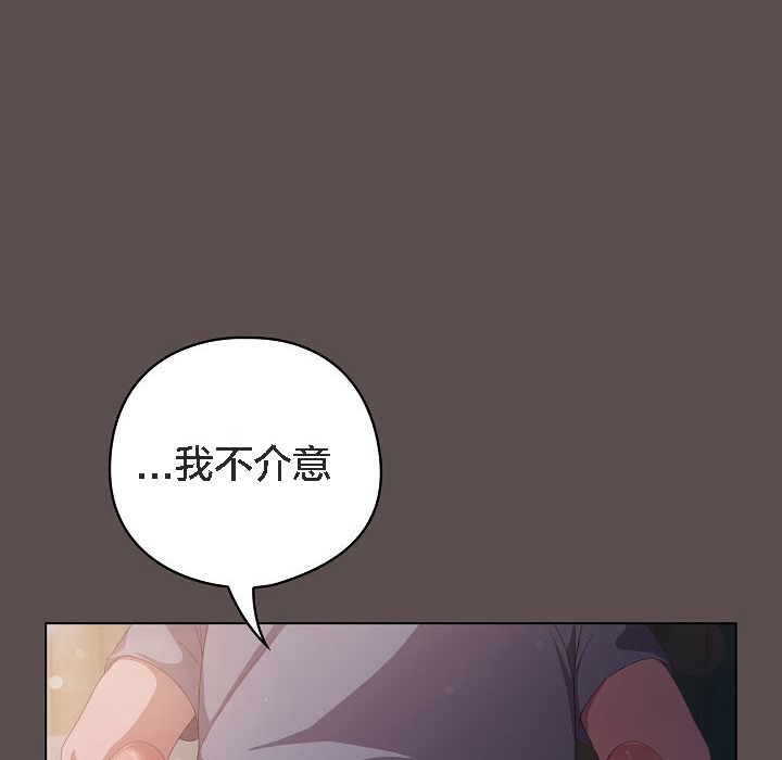 《貓貓牽紅線》漫画 第6話
