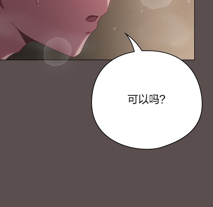 《貓貓牽紅線》漫画 第6話