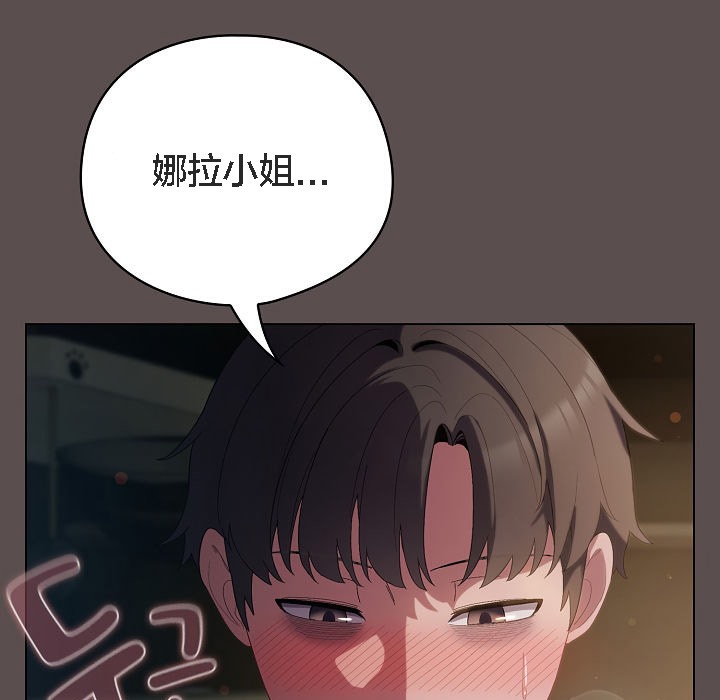 《貓貓牽紅線》漫画 第7話