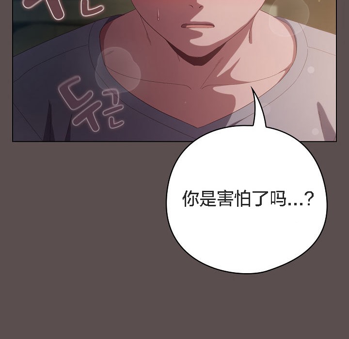 《貓貓牽紅線》漫画 第7話