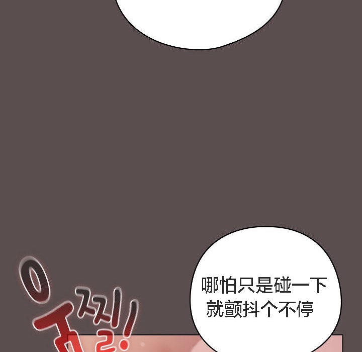《貓貓牽紅線》漫画 第7話