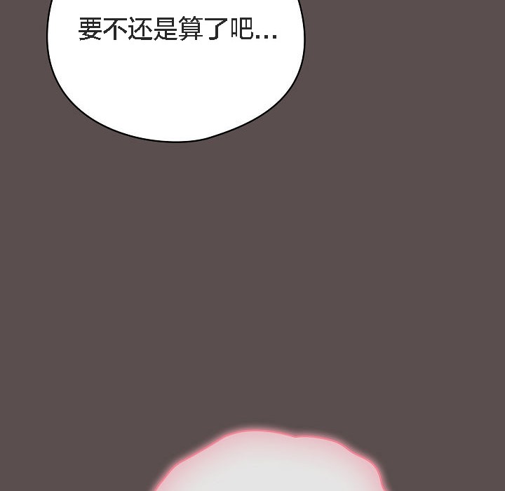 《貓貓牽紅線》漫画 第7話