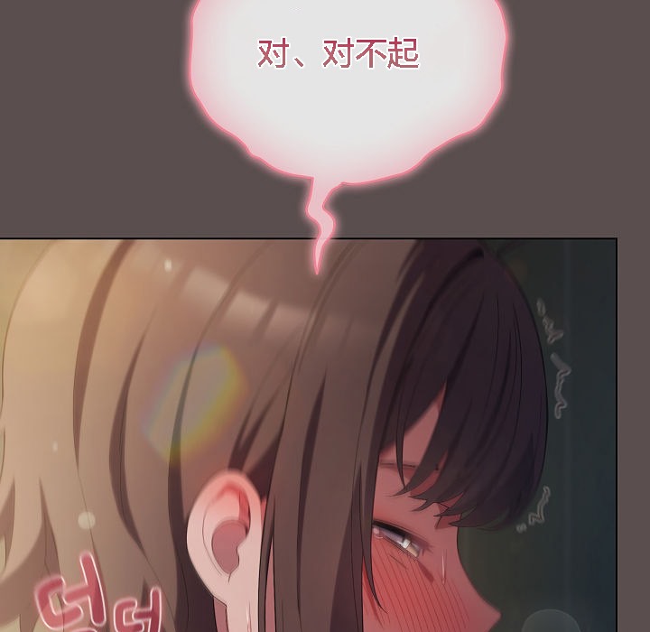 《貓貓牽紅線》漫画 第7話