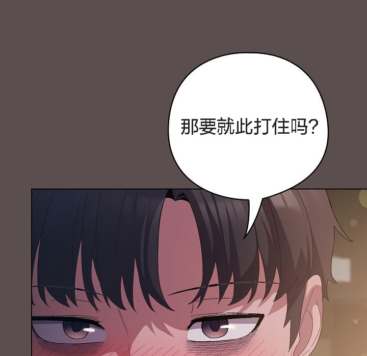 《貓貓牽紅線》漫画 第7話
