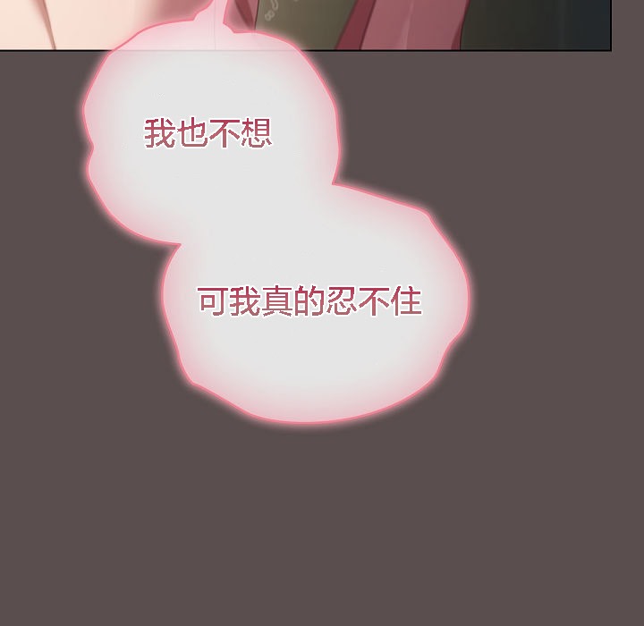 《貓貓牽紅線》漫画 第7話