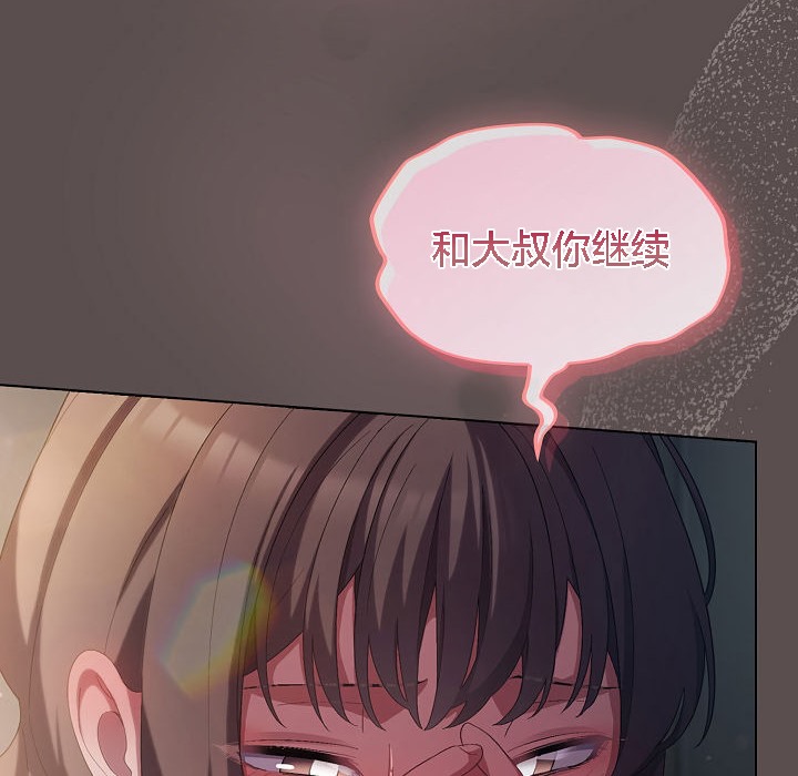 《貓貓牽紅線》漫画 第7話