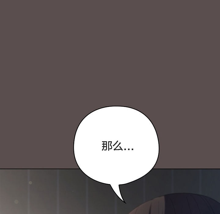 《貓貓牽紅線》漫画 第7話
